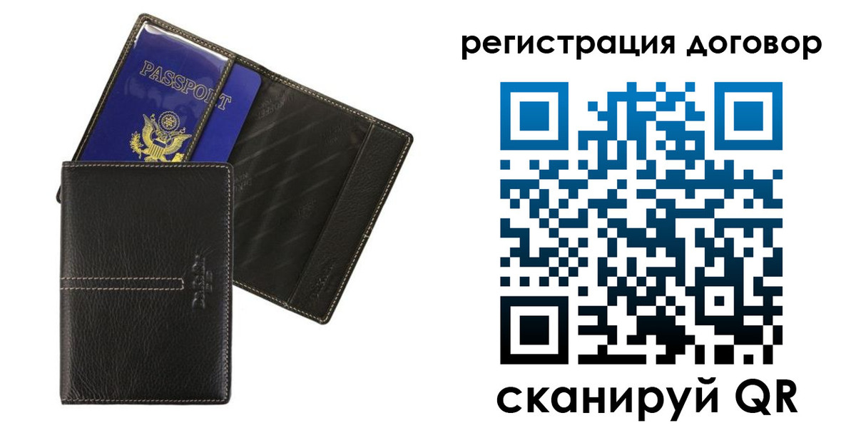 прописка поиск в Берёзовском