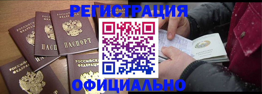 прописка регистрация в Берёзовском