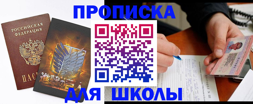 прописка поиск в Берёзовском