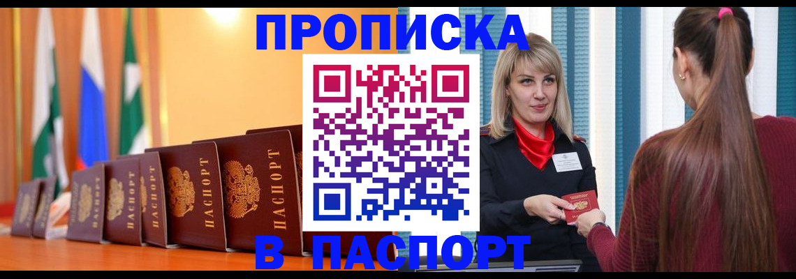 найти адрес прописки в Берёзовском